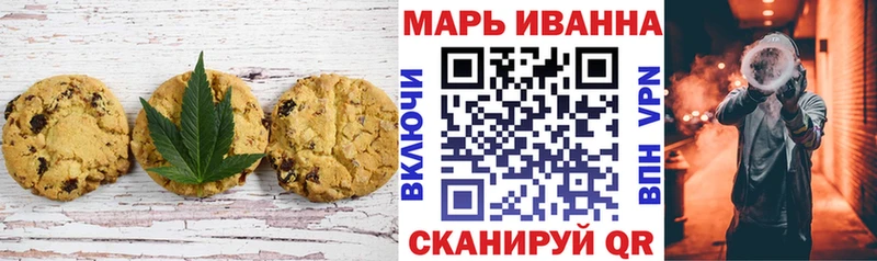 Печенье с ТГК марихуана Липки