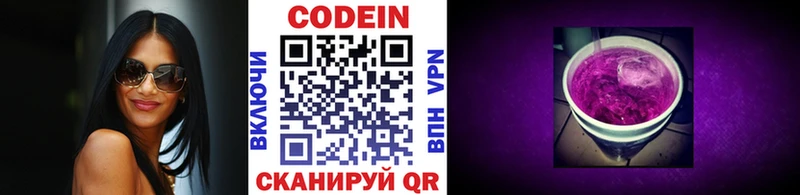 Кодеин напиток Lean (лин)  купить наркоту  omg вход  Липки 