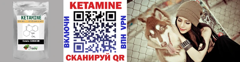 КЕТАМИН VHQ MEGA онион Липки