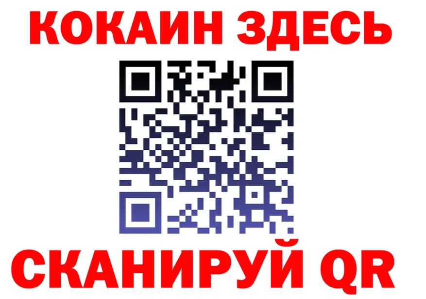 COCAIN 98% рабочий сайт это ссылка на мегу Липки