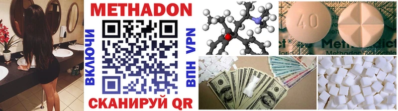 Метадон methadone  продажа наркотиков  hydra как войти  Липки 